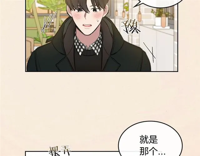 第15话 想对他说 第68页