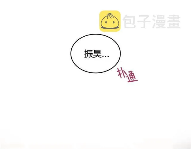 第15话 想对他说 第73页