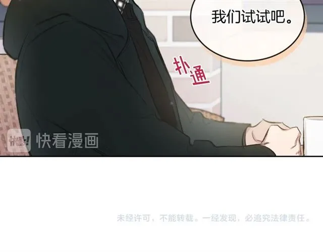 第15话 想对他说 第75页