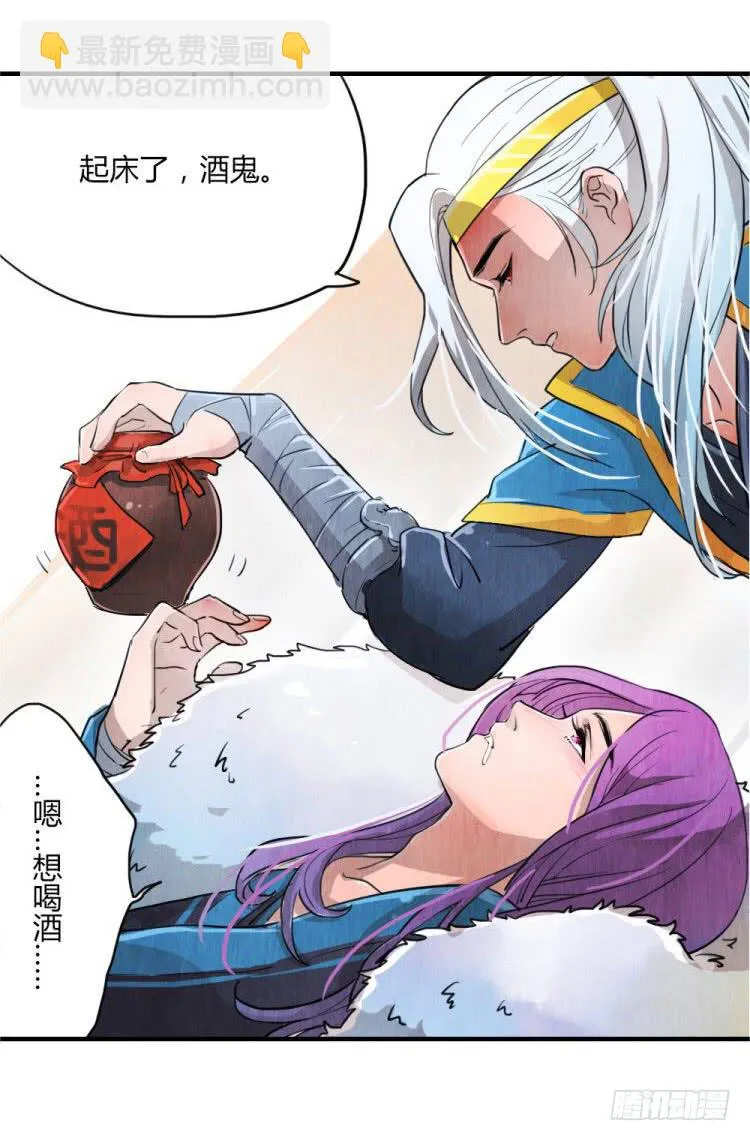 狐狸，你输了 第5页
