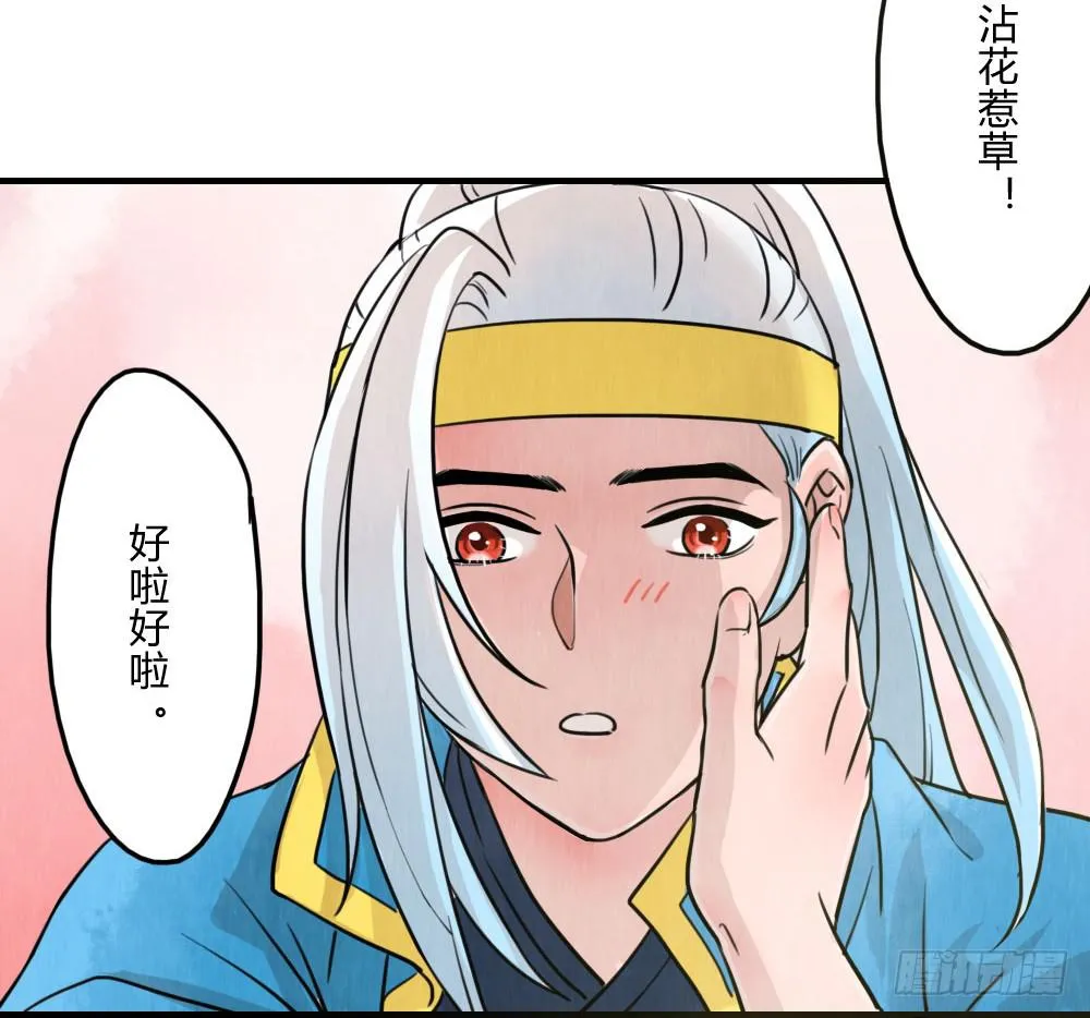 谁是你最重要的人 第29页