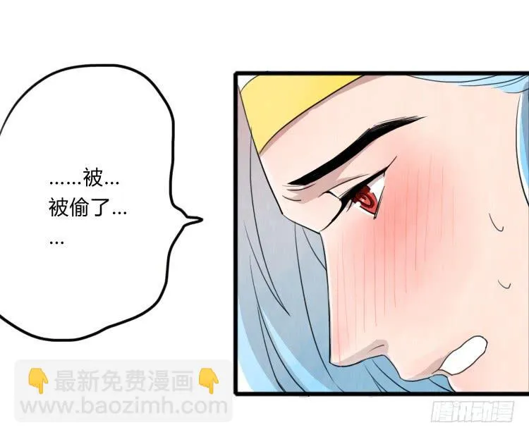 逃跑 第4页