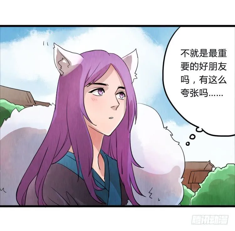 逃跑 第24页