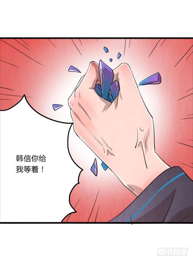 逃跑 第31页