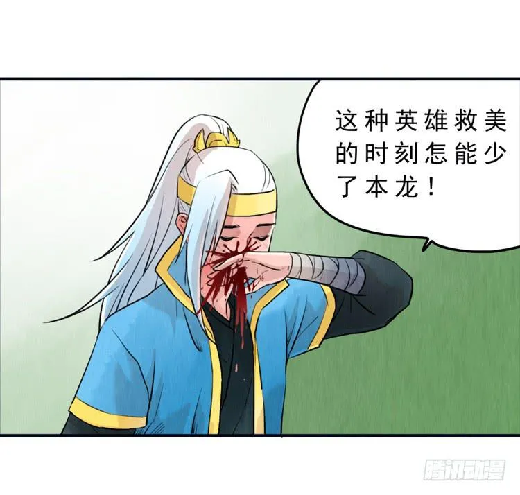 双人任务 第28页