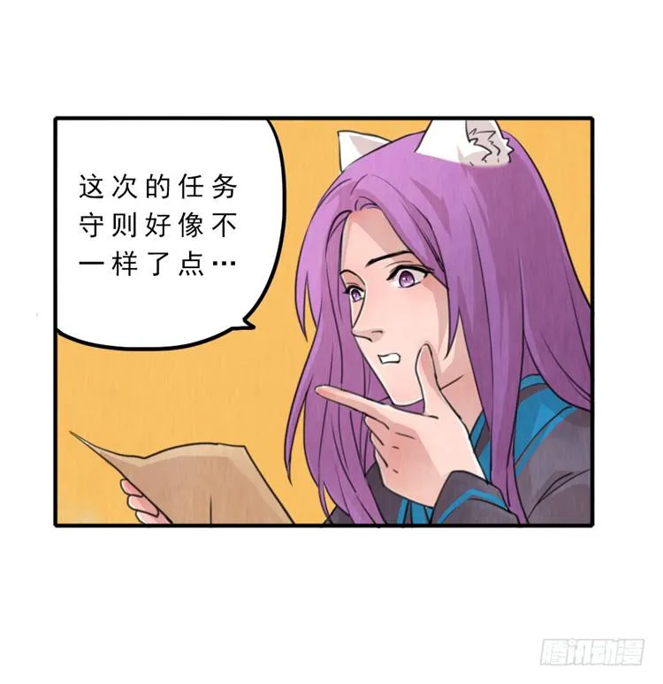 有我在，第一永远是你的 第7页