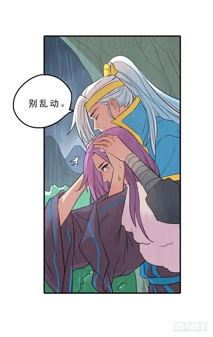 我才没怕 第24页