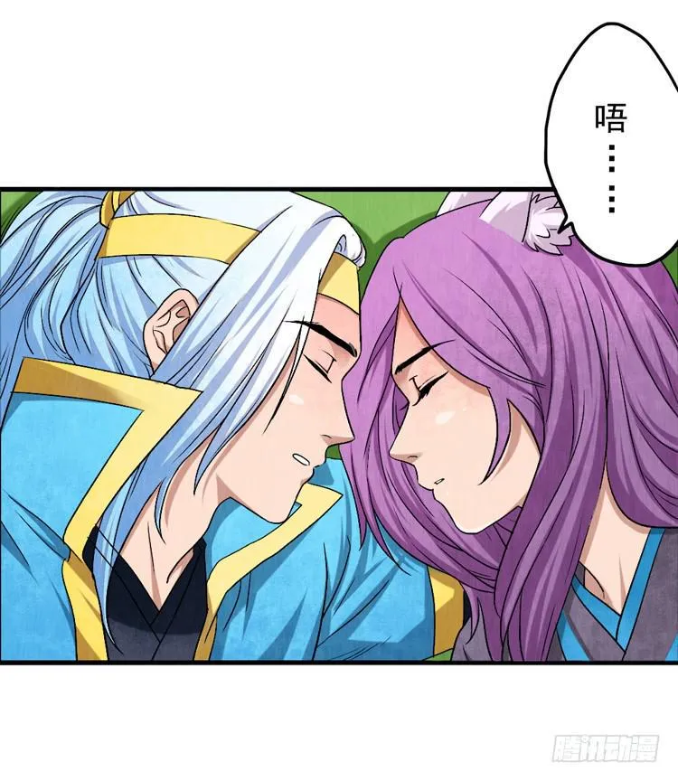 女孩子太可怕 第3页
