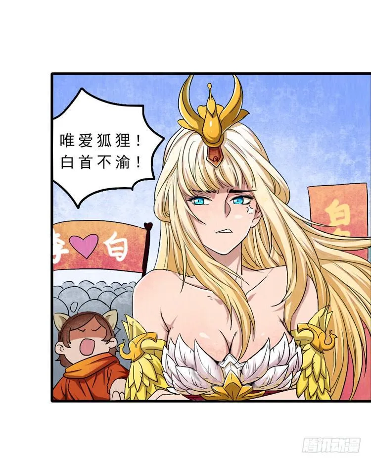 女孩子太可怕 第6页