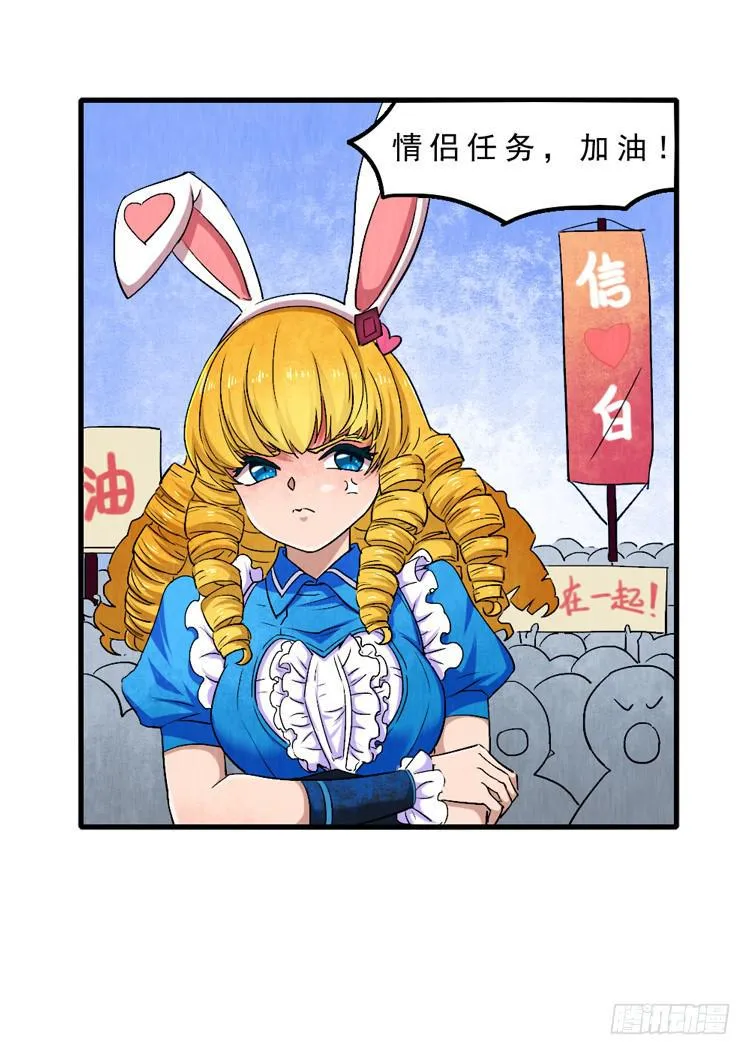 女孩子太可怕 第7页
