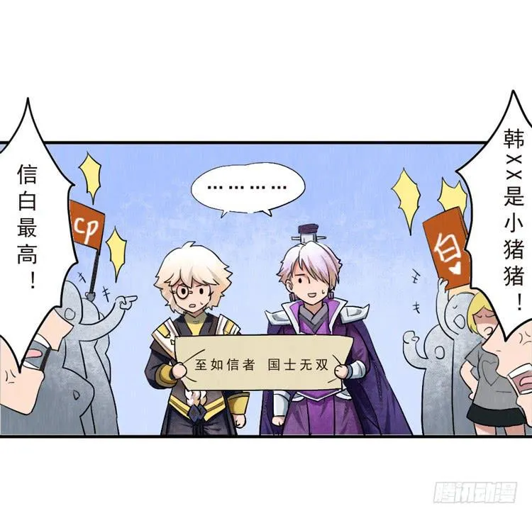 女孩子太可怕 第8页