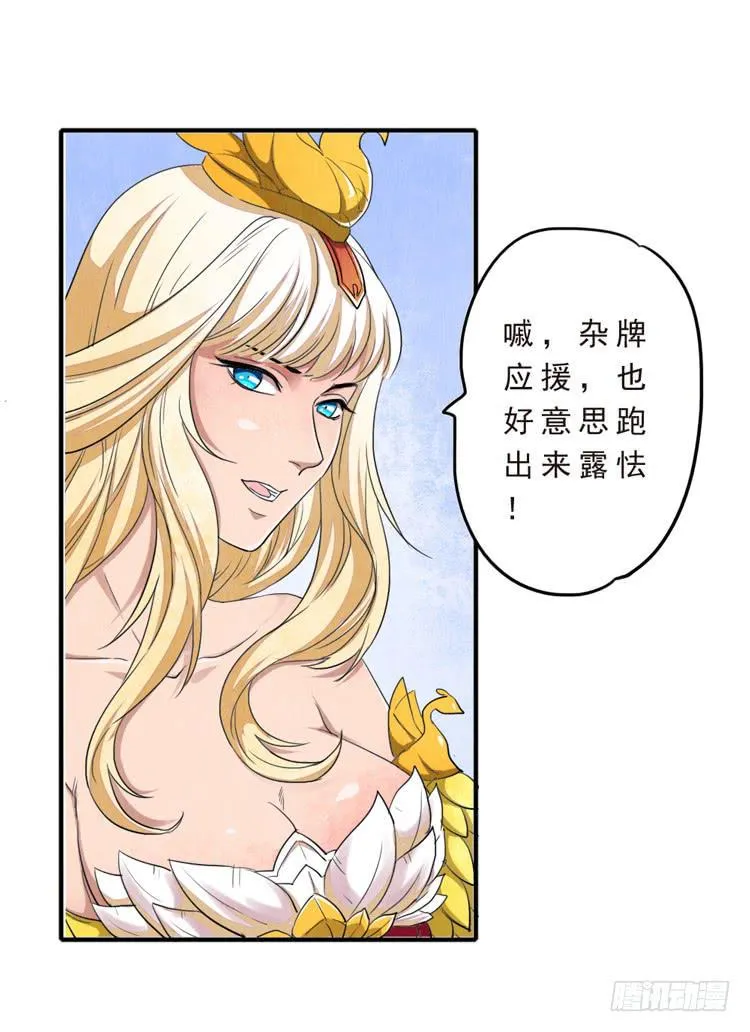 女孩子太可怕 第9页