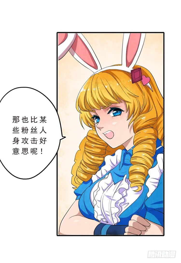 女孩子太可怕 第10页