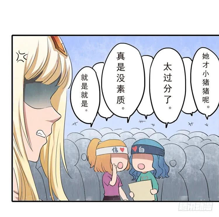 女孩子太可怕 第11页