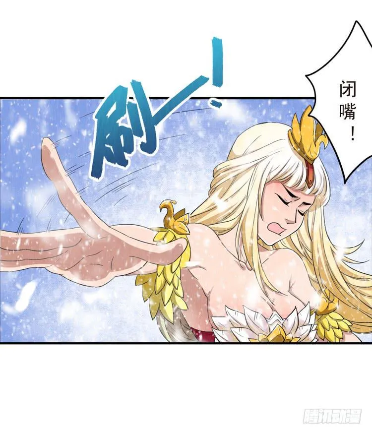 女孩子太可怕 第12页