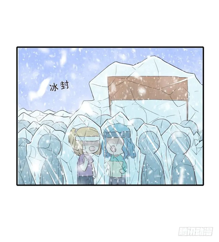 女孩子太可怕 第13页
