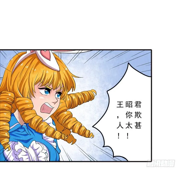 女孩子太可怕 第14页
