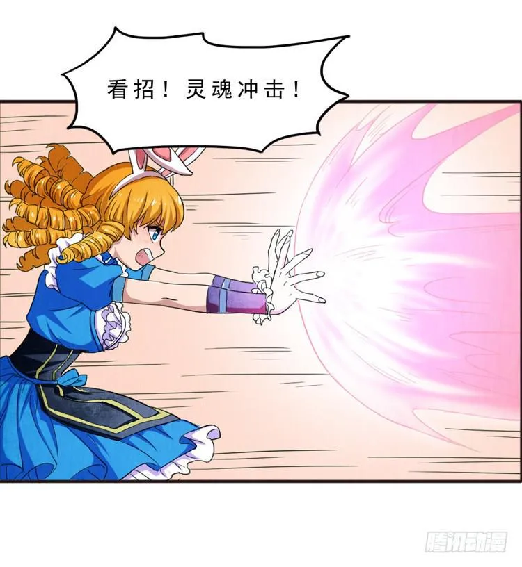 女孩子太可怕 第15页