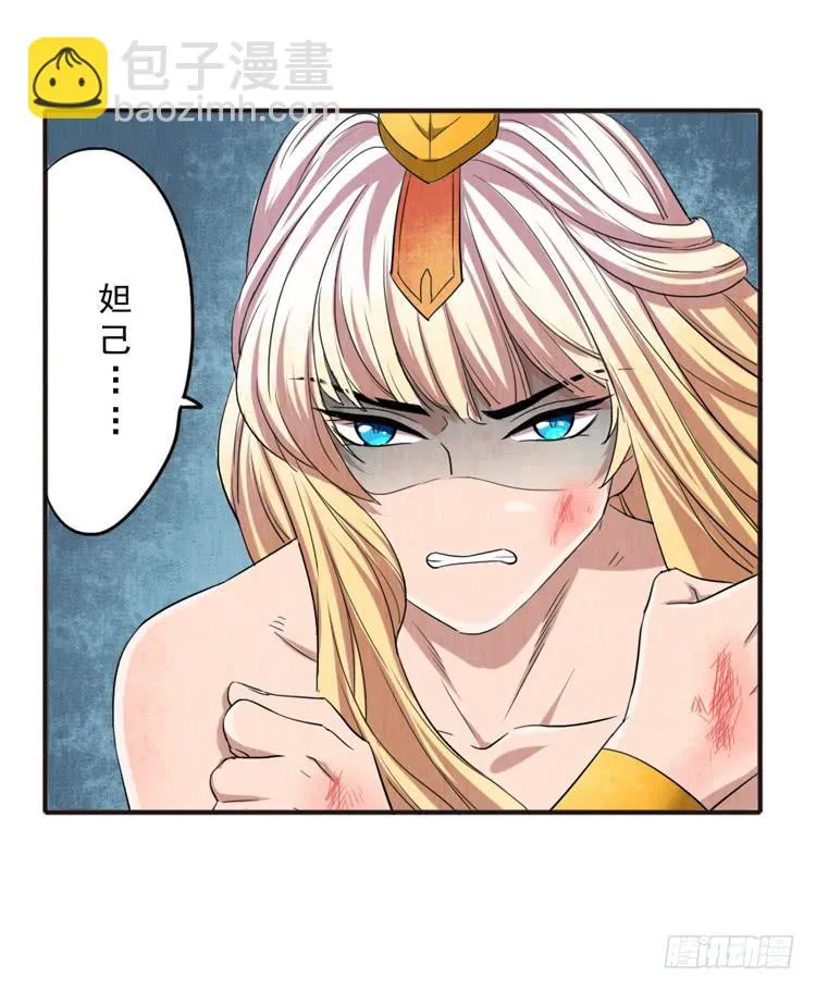 女孩子太可怕 第18页