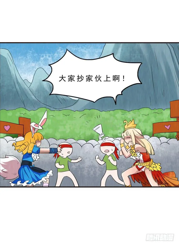 女孩子太可怕 第19页