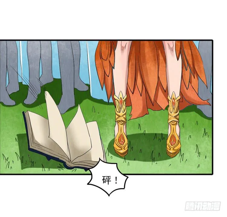 女孩子太可怕 第20页