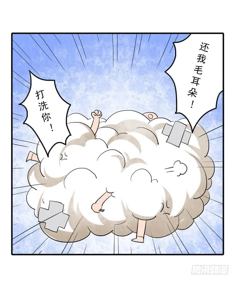 女孩子太可怕 第22页
