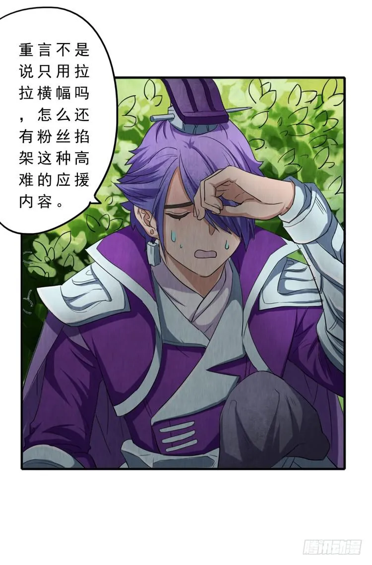 女孩子太可怕 第25页