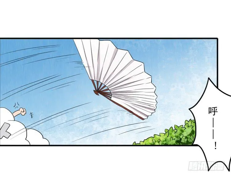 女孩子太可怕 第26页