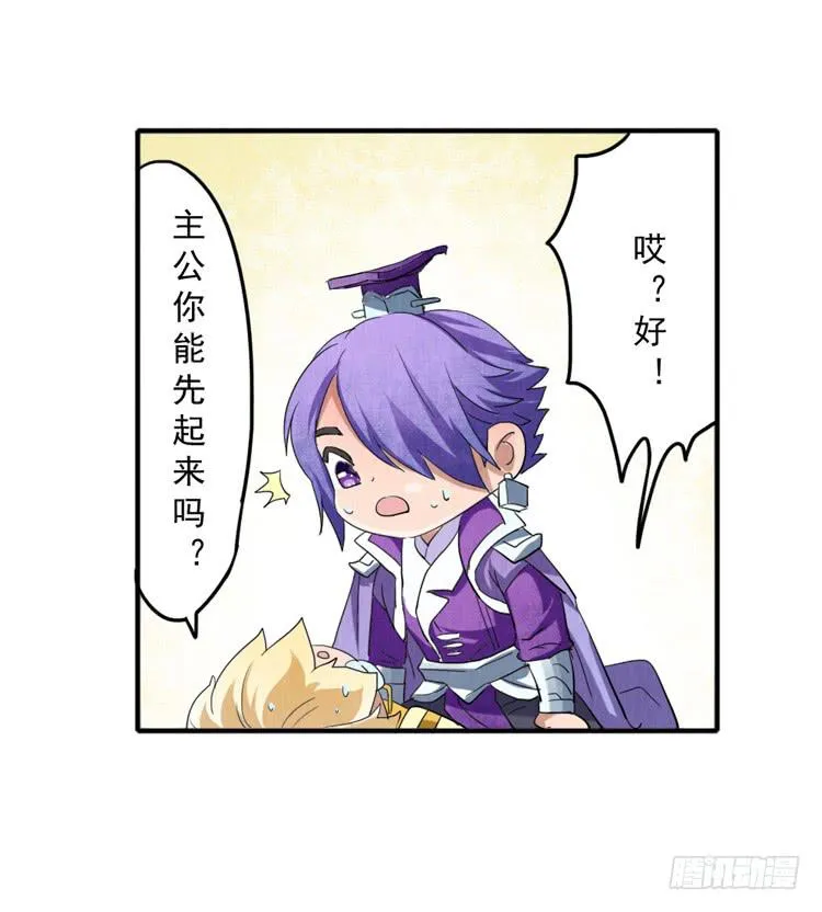 女孩子太可怕 第30页