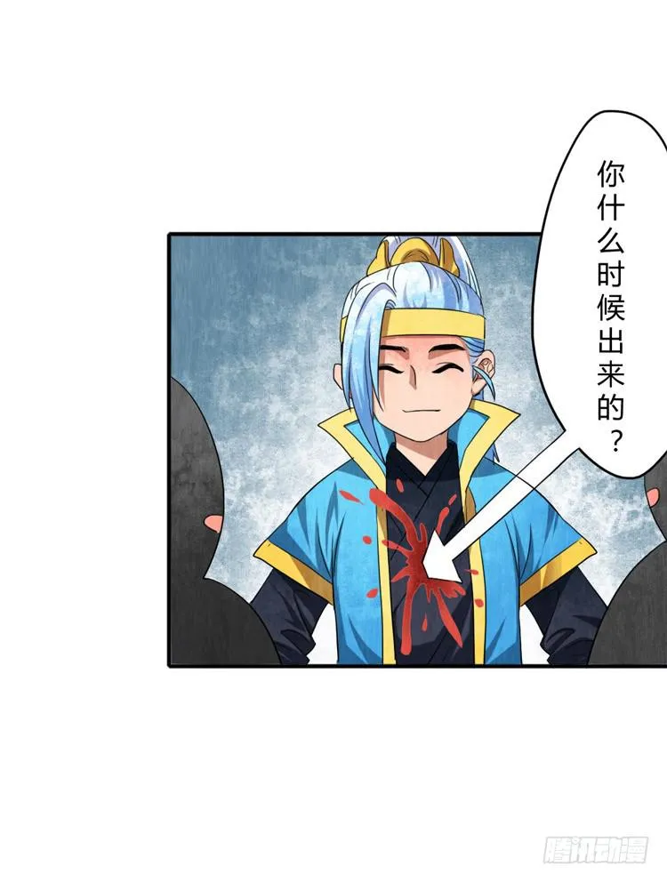 受伤的韩信 第27页