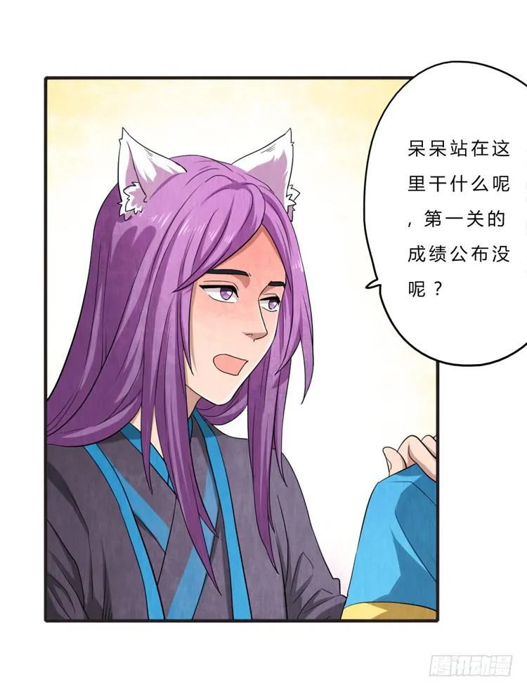就是女孩子 第7页