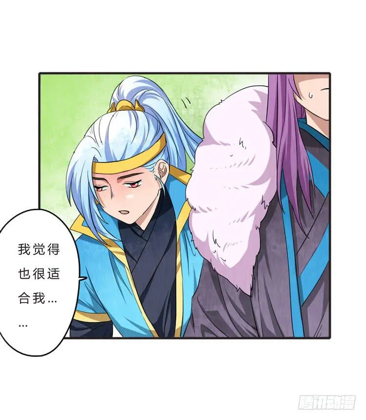 就是女孩子 第21页