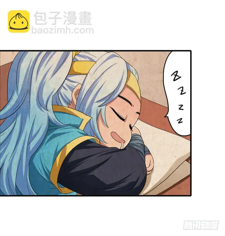严厉的夫子 第4页
