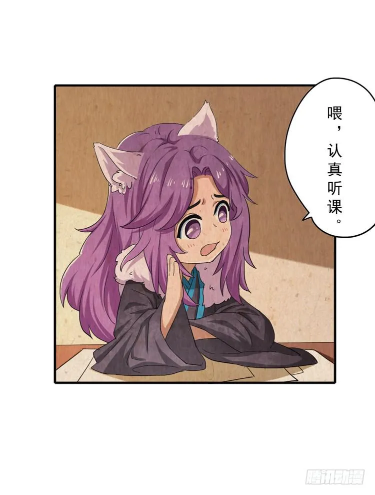 严厉的夫子 第7页