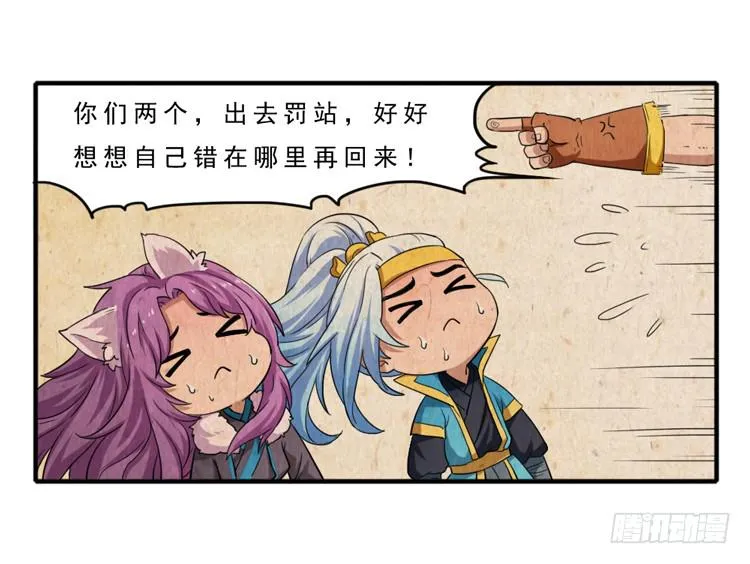 严厉的夫子 第16页