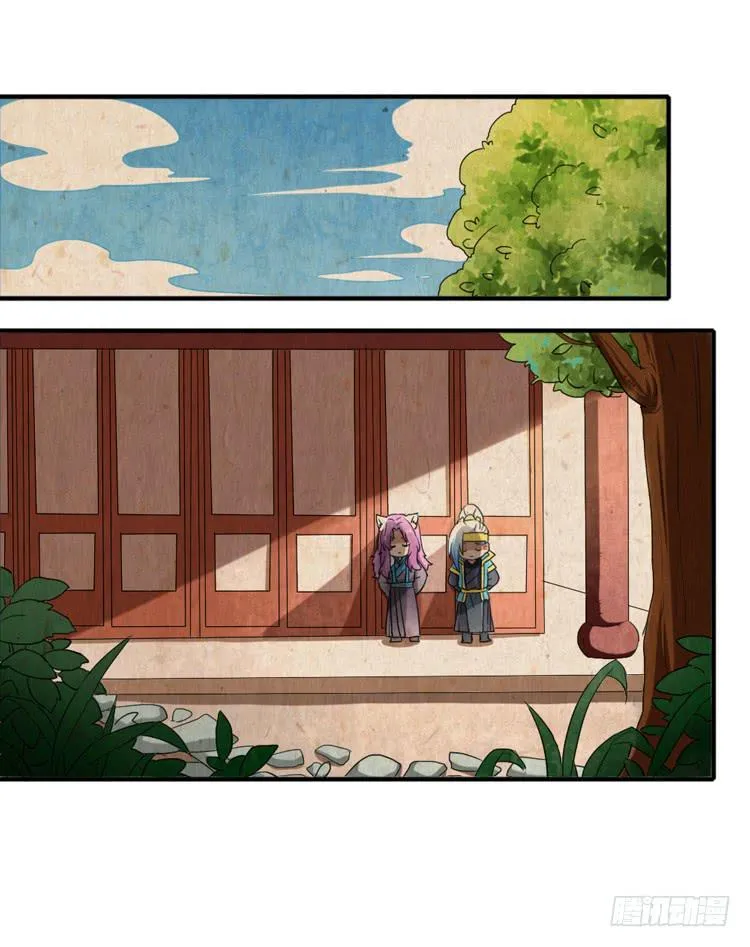 严厉的夫子 第17页