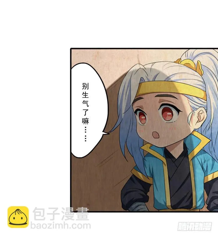 严厉的夫子 第18页