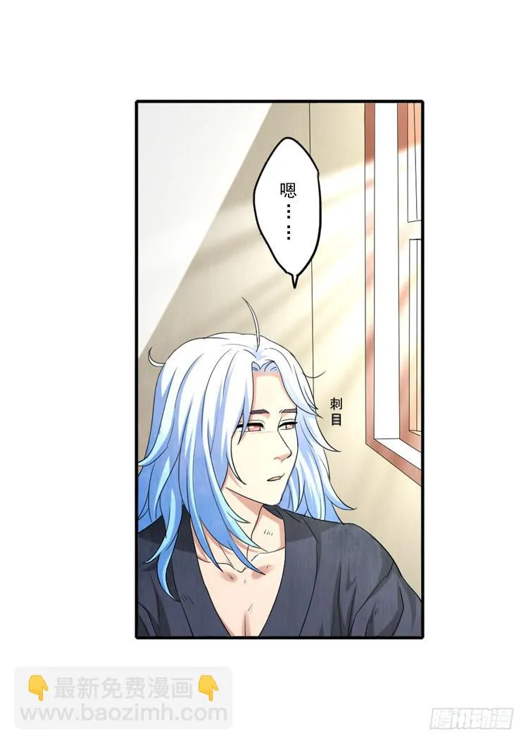 严厉的夫子 第29页