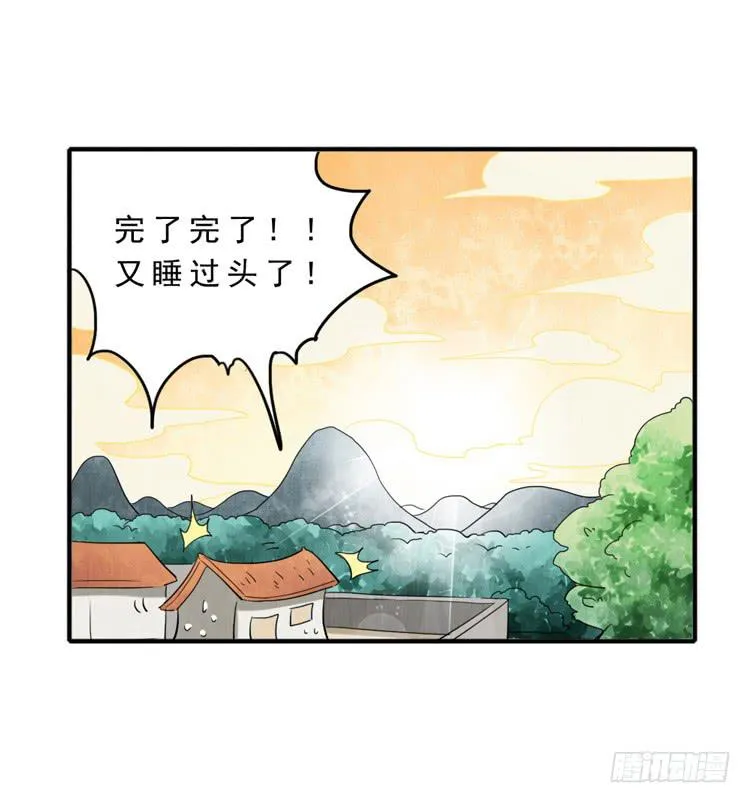 严厉的夫子 第30页