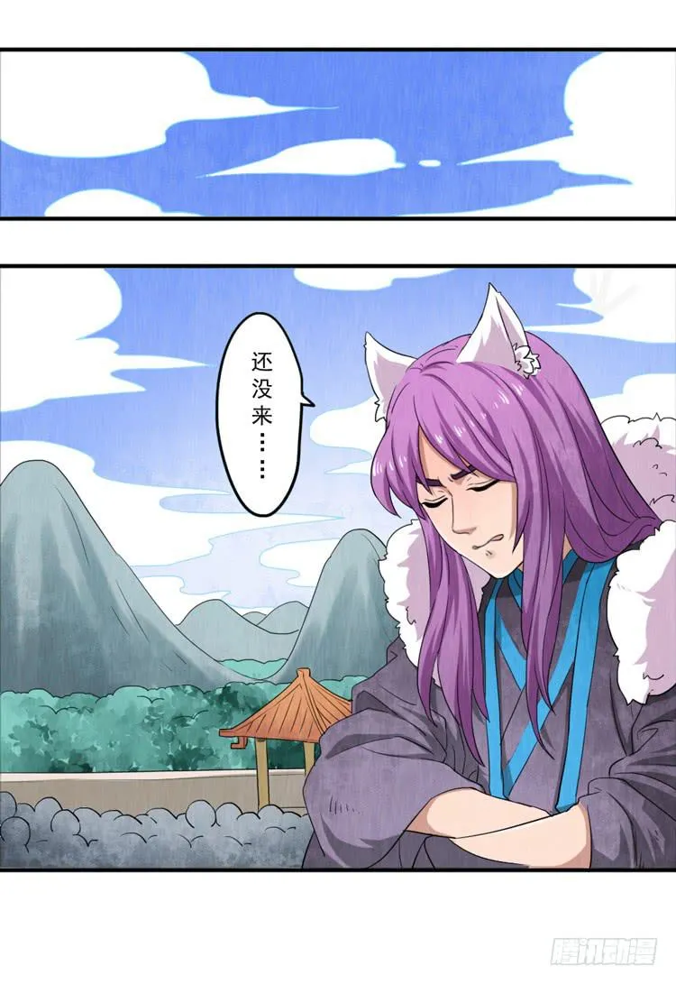 严厉的夫子 第31页