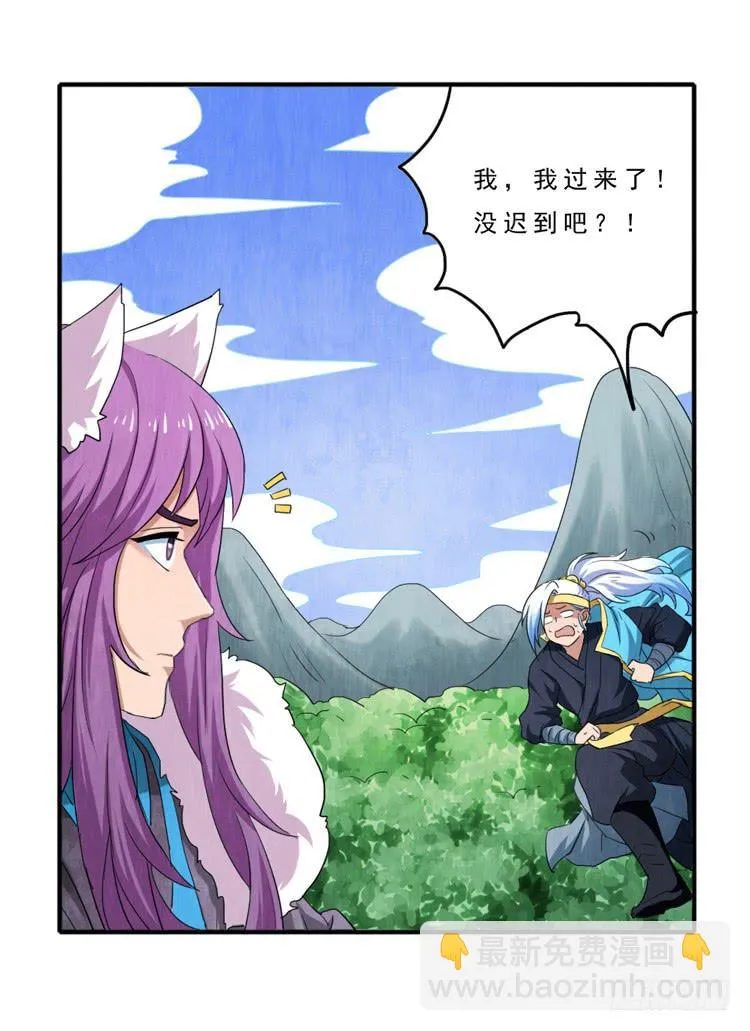 严厉的夫子 第32页