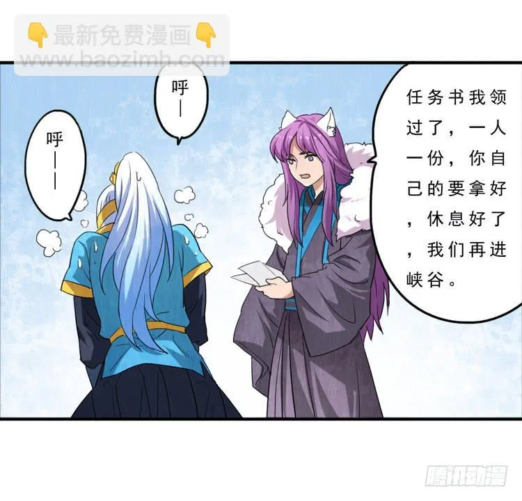 严厉的夫子 第33页
