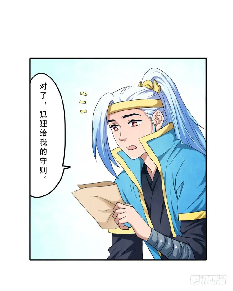 迷雾模式 第12页