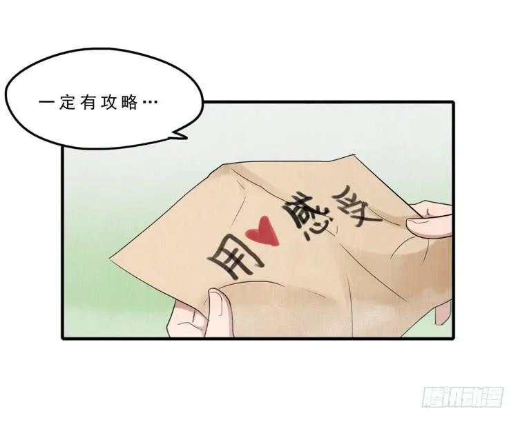 迷雾模式 第13页