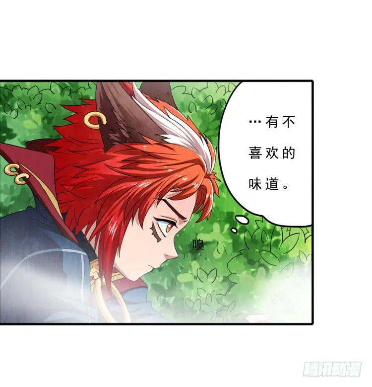 迷雾模式 第18页