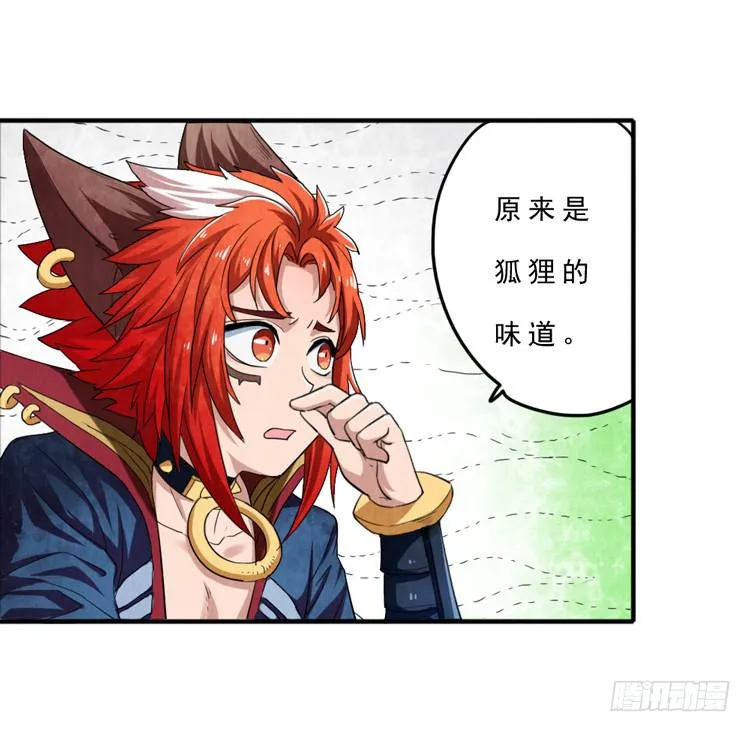 迷雾模式 第20页