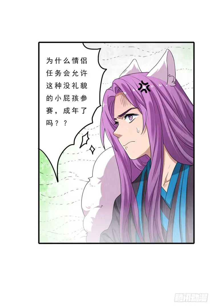 迷雾模式 第21页