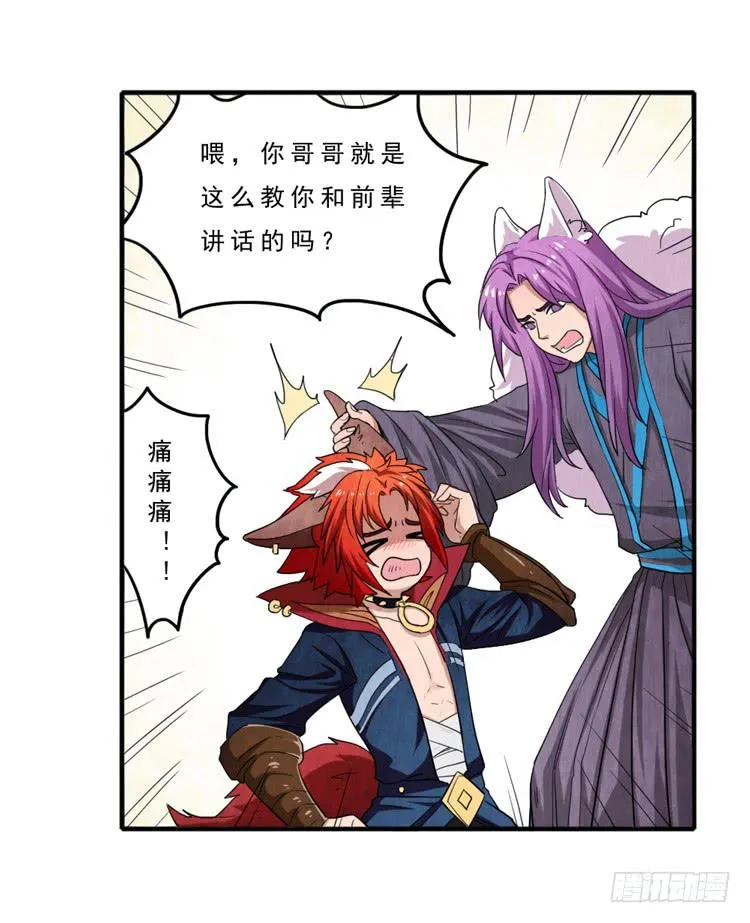 迷雾模式 第25页