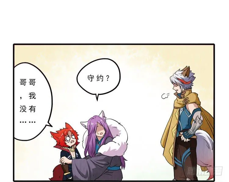 迷雾模式 第33页