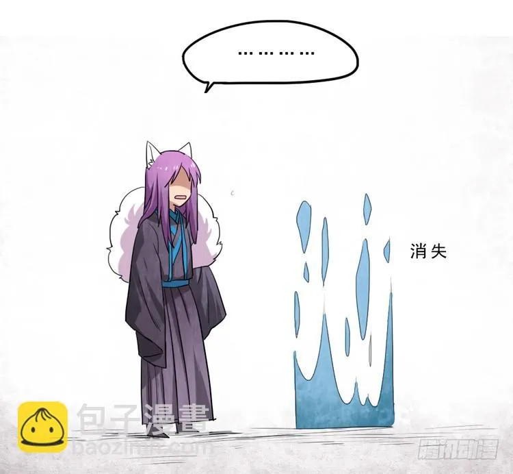 迷雾模式 第35页